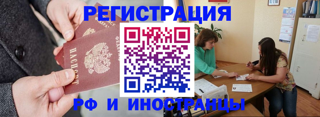 временная прописка в Марксе