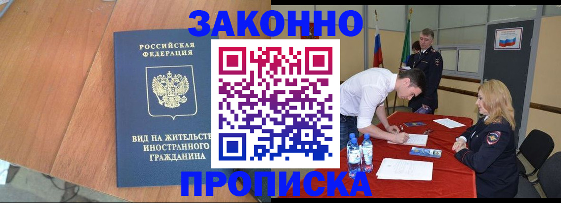 временная регистрация госуслуги в Марксе