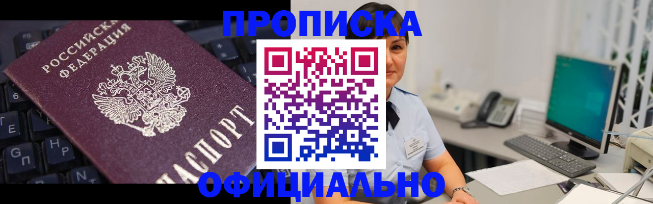 временная регистрация собственник в Марксе