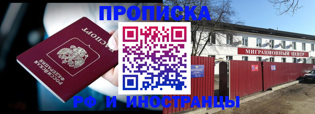 прописка гарантия в Марксе