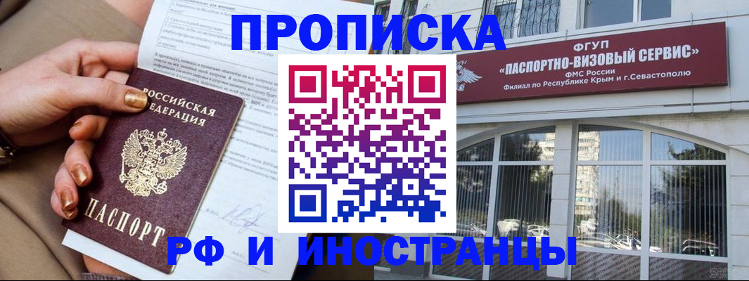 временная регистрация адрес в Марксе